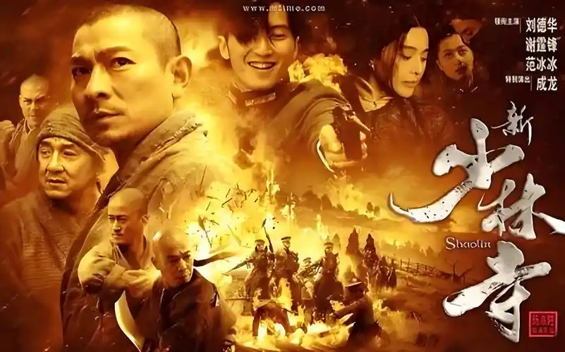 动作片《新少林寺》是由刘德华,谢霆锋,领衔主演,吴京,余少群,于海,释