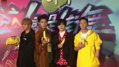 易烊千玺,黄子韬,罗志祥,韩庚拿着香蕉接受媒体群访