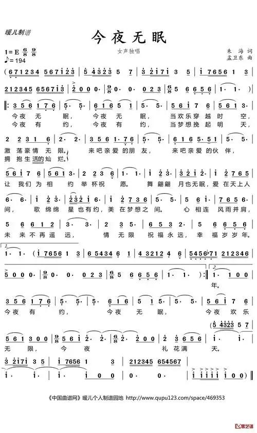 今夜无眠简谱(歌词)-周冰倩演唱-暖儿曲谱1