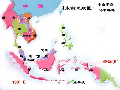 区域地理东南亚专题ppt_word文档在线阅读与下载_无忧文档