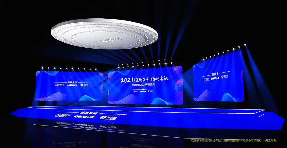 舞美设计效果图