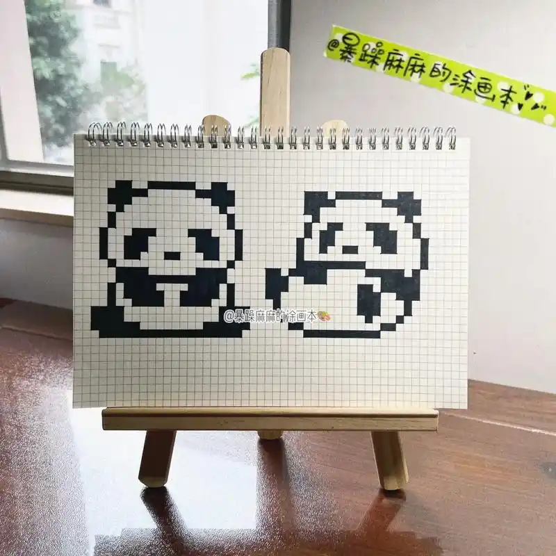 像素画临摹[102] 黑白熊猫.国宝系熊猫,熊猫系国宝.国宝 - 抖音