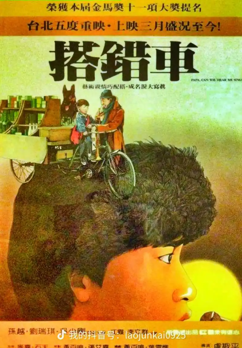 《搭错车》,一部影响了几代观众的经典电影,里面的歌曲耳熟能详 - 抖