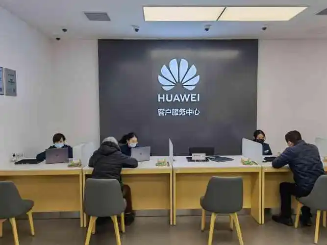 华为授权服务中心(国大城市广场店)