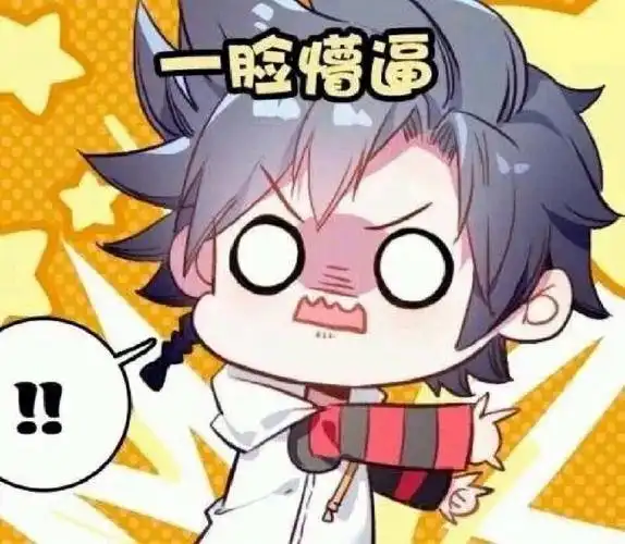 斗罗大陆表情包