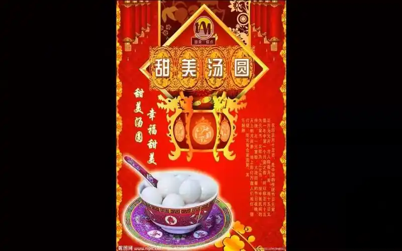 冰汤圆广告录音网红小吃叫卖