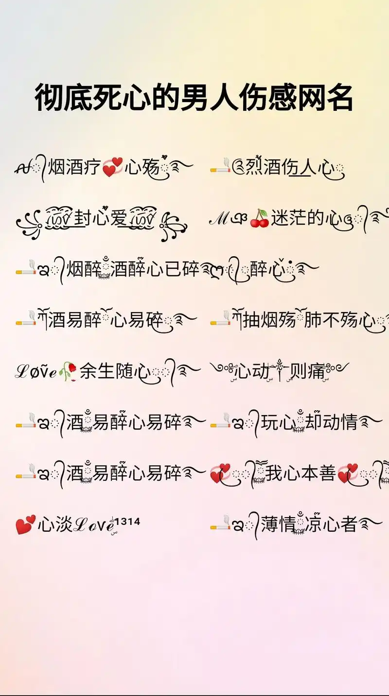 网名男.#特殊符号网名 #姓氏谐音梗网名 #昵称生成器 #你 - 抖音