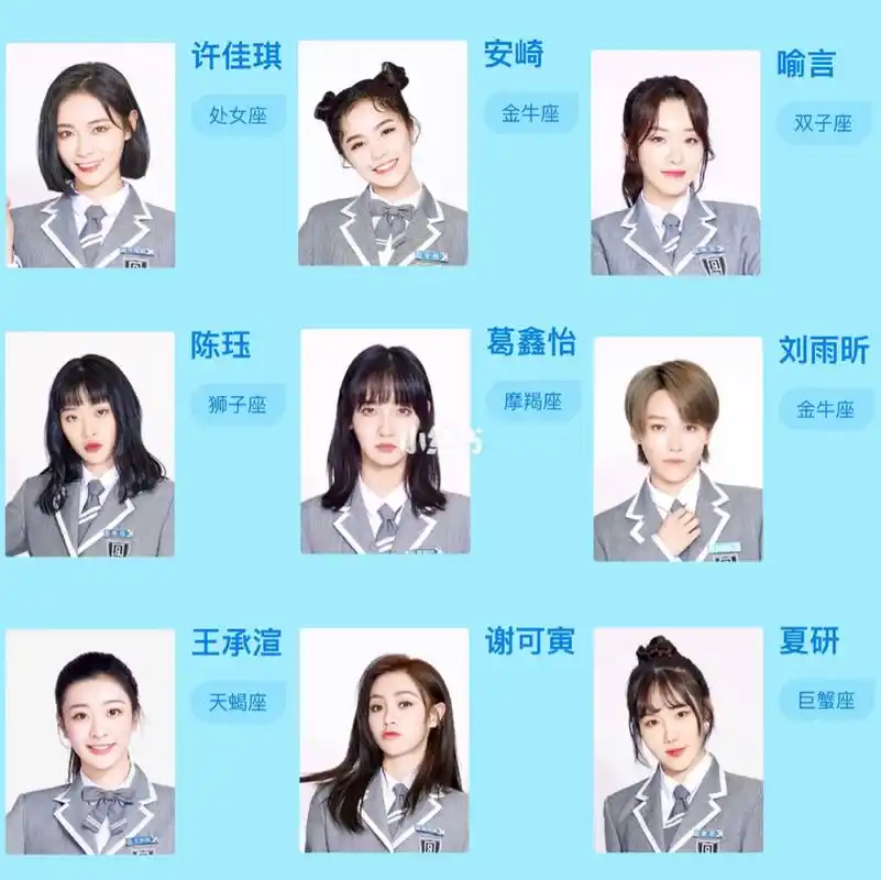 【青春有你2】你为谁助力了呢?