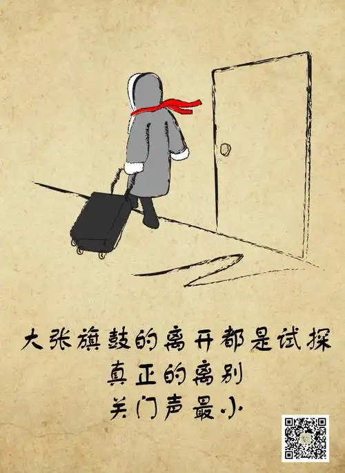 我跟很多人说过再见,最舍不得的是你