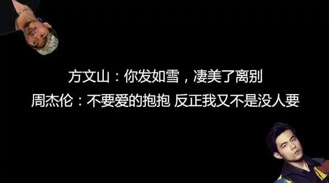 没有了方文山的周杰伦:不爱我拉倒 反正我又不是没人要