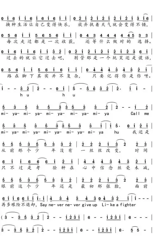 梦然少年歌词简谱