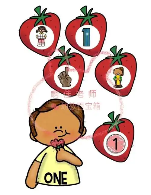 幼儿园数学区73数字与数量的一一对应