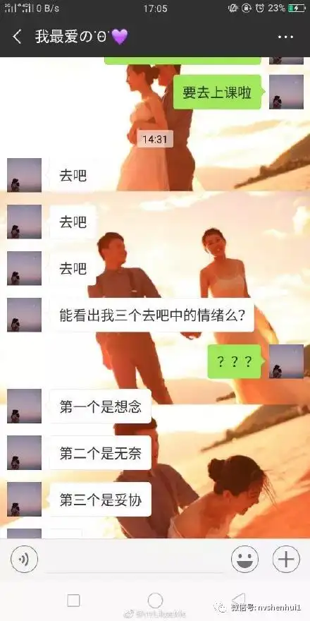 秀恩爱都那么过分的吗一组情侣聊天记录刷爆朋友圈