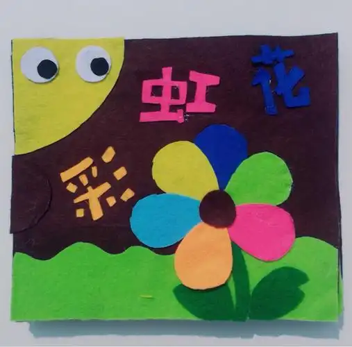 富平县薛镇底店幼儿园"书香满园——心悦读"自制绘本系列活动