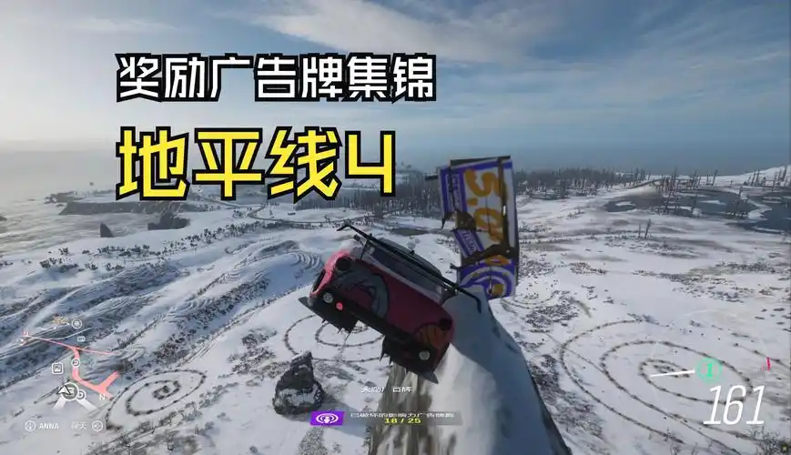 【地平线4】奖励广告牌集锦