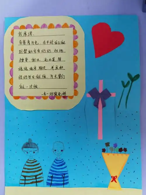 小小卡片,浓浓祝福.小朋友们祝全天下老人幸福安康.