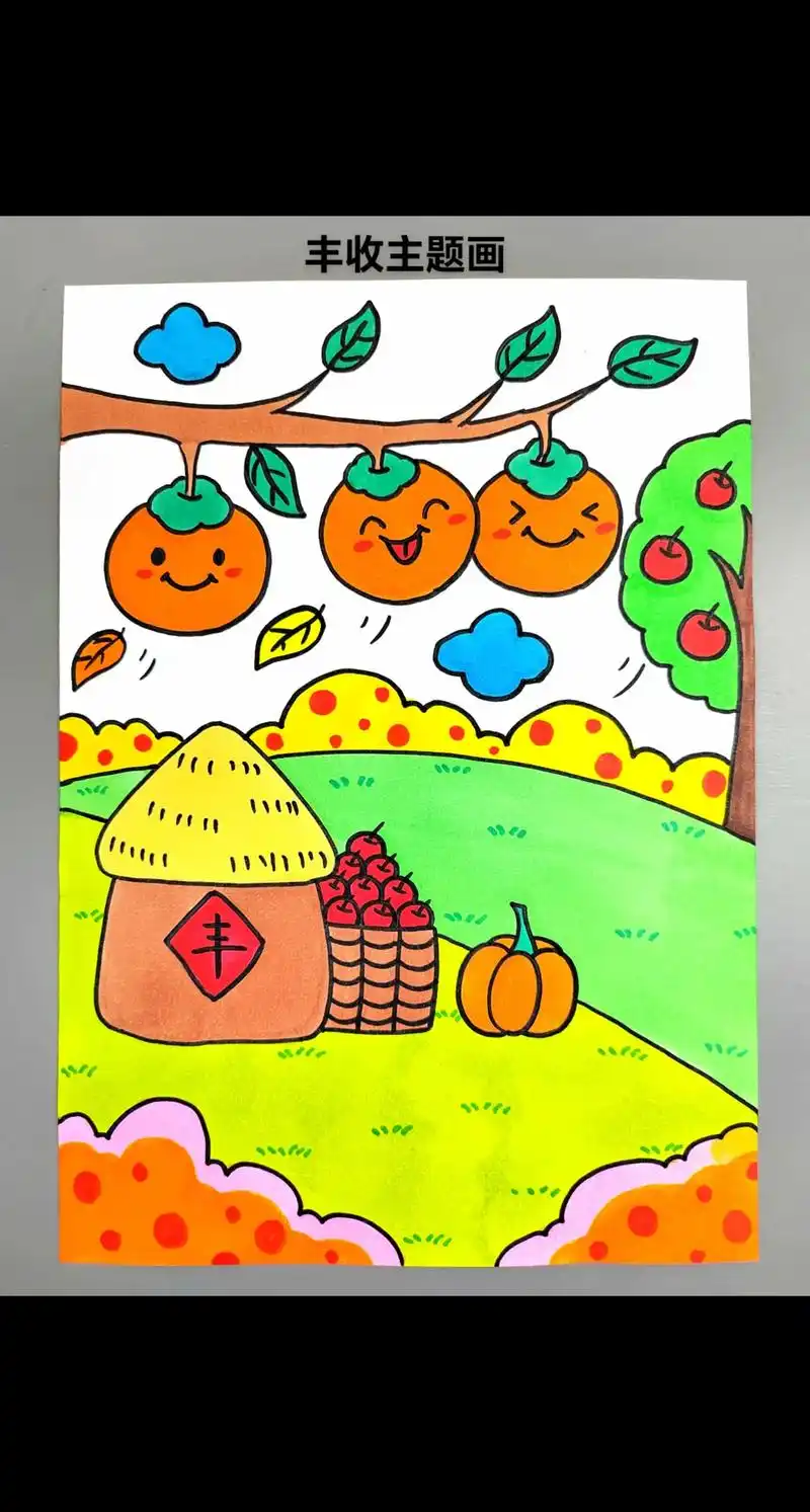 丰收主题画!秋天是一个美好的季节,一起来画秋收主题画吧,简单 - 抖音