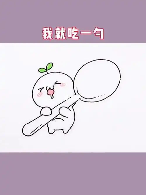 就吃一勺不多吃