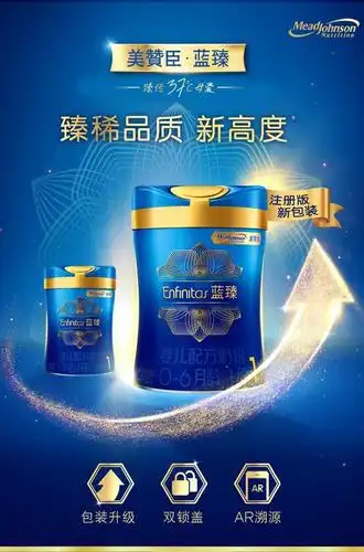 美赞臣蓝臻婴儿配方奶粉 1段(0-12月龄婴儿适用) 900克罐装(新旧包装