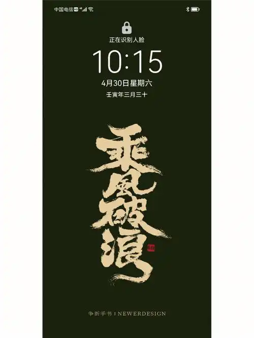 乘风破浪壁纸分享