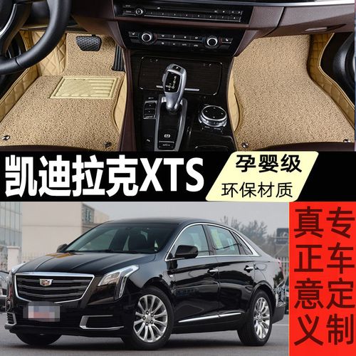 专车定制凯迪拉克xts全包围脚垫专用汽车原厂卡迪拉克全包大地毯