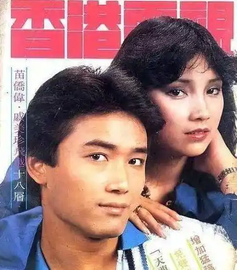 61岁的三哥苗侨伟与妻子齐美珍结婚29年,从未有过绯闻_杨康_电视剧