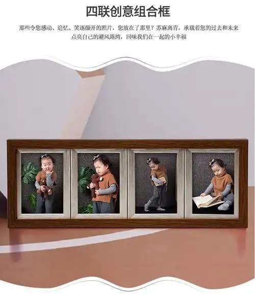 四连框5寸6寸创意儿童相框摆台宝宝组合照片挂墙韩版情侣装裱像框外