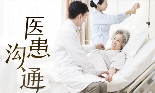 font style=font-weight:bold;>2018年一等奖作品赏析——医患沟通