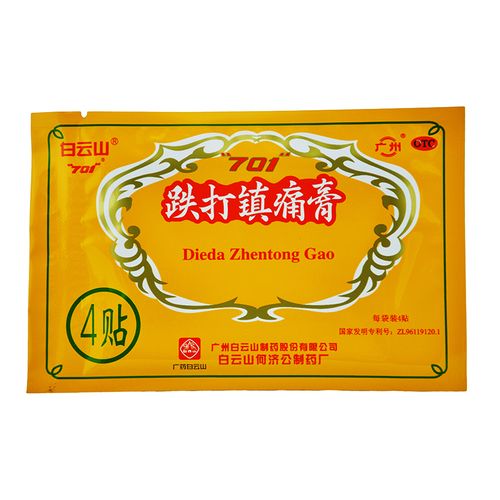 白云山何济公跌打镇痛风湿骨外伤