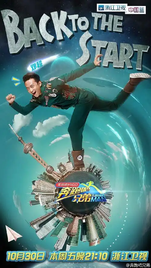 p>《奔跑吧兄弟第三季》是 a href="#" data-lemmaid="868580">浙江