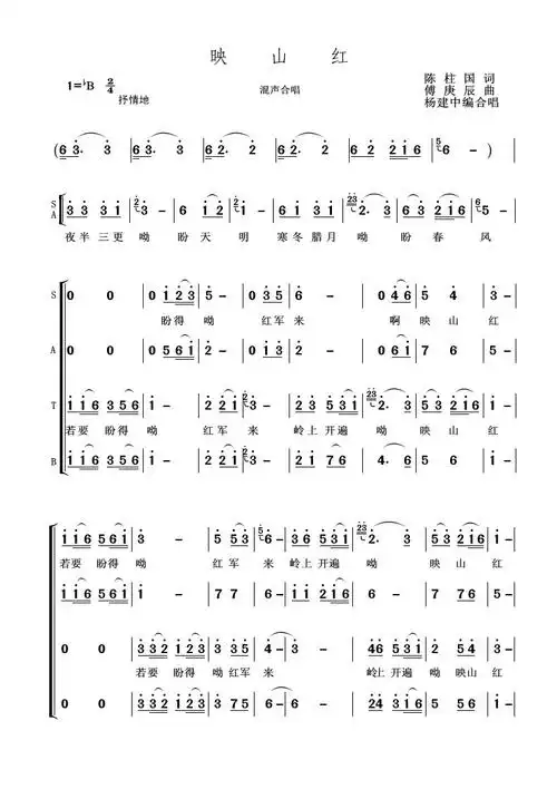 映山红简谱f调_映山红简谱c调