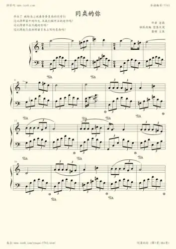 《同桌的你,钢琴谱》老狼|弹吧|钢琴谱|吉他谱|钢琴曲|乐谱|五线谱