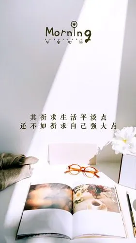 早安心语正能量励志文字语录,高清图片,手机锁屏桌面-壁纸族
