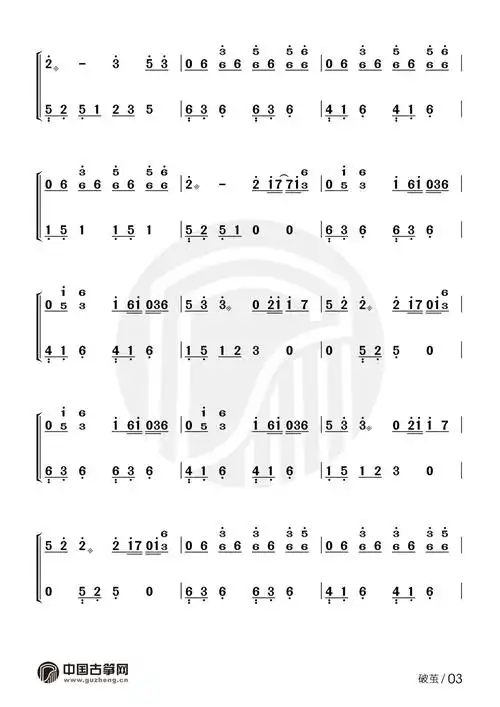 破茧斗罗大陆动画主题曲