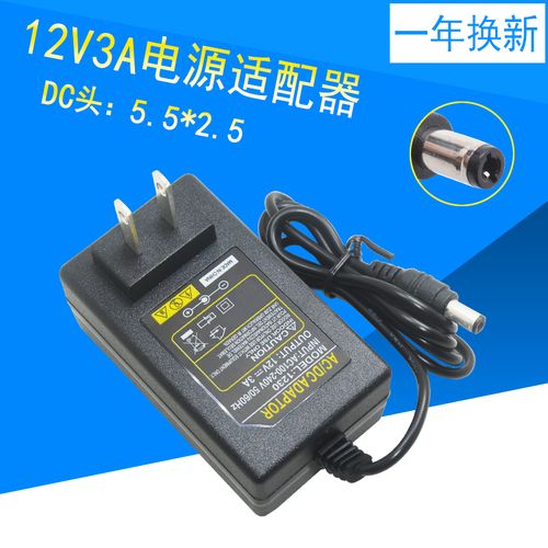 变压器220v转12v3a直流电源12v 3a 36w电源适配器 12v36w电源