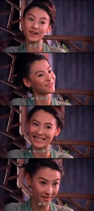 河东狮吼台词图片