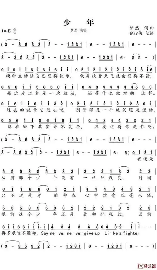 火的音乐钢琴简谱,喜欢的收藏了吧失忆(图小图)抖音热门歌曲 最新流行