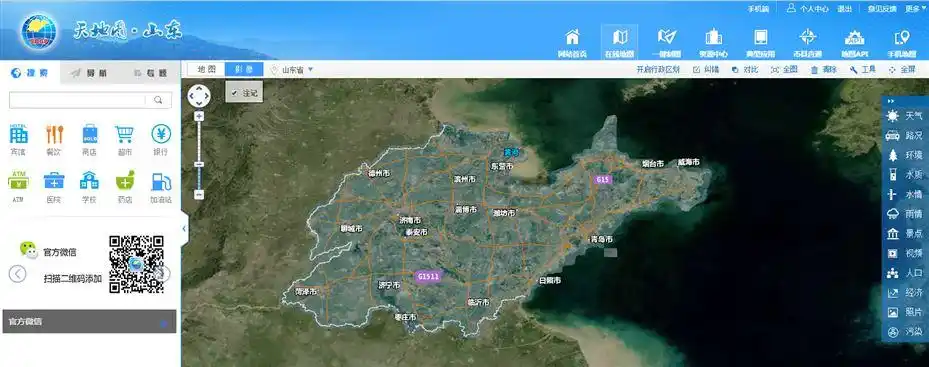 "天地图·山东"发布全省2019年第一季度卫星影像数据