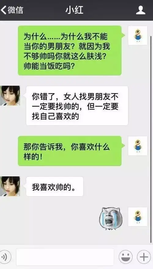 一对男女微信对话曝光,让人哭笑不得