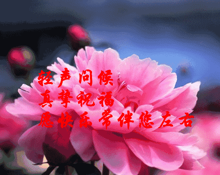 早上好送你一首好人一生平安愿你永远平安幸福