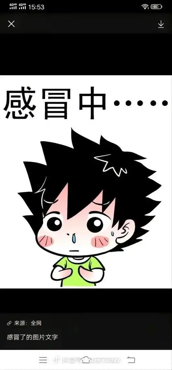 心情:苦涩 状态:生病 文案:鼻塞,喉咙痛,全身酸痛 觉得自 - 抖音