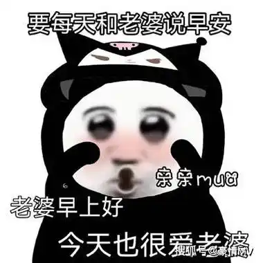 哄老婆专用表情可爱_搞怪哄对象专用的卖萌表情