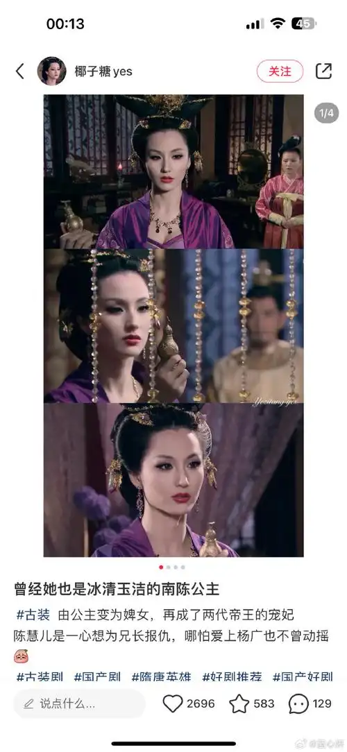 蓝心妍隋唐英雄##蓝心妍宣华夫人##蓝心妍陈慧儿##宣华夫人##蓝心妍