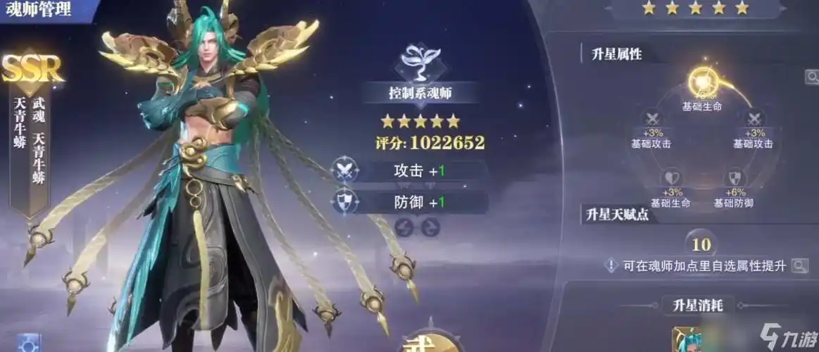 1,第一魂技蟒蛇系-青蟒巡林:对敌方单体造成伤害,击碎目标随机1个护盾