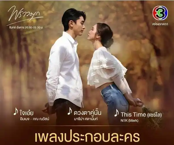 泰剧珠光璀璨正式开播bua出手相救pon用吻戏反击很精彩