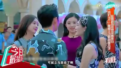 赵丽颖向何炅深情表白《我们15个》嫩模主动索吻拳击手_综艺_高清1080