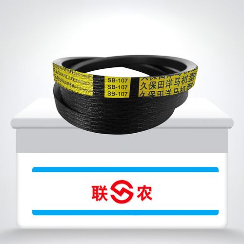 久保田688 988洋马收割机皮带sb107切草 sc79 100联农三角带 sb-54
