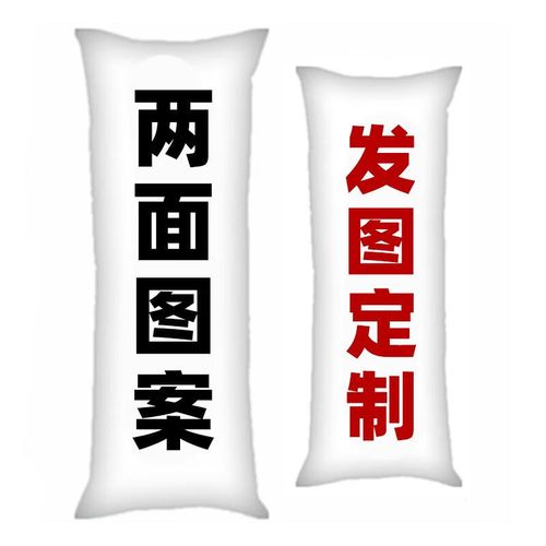 千叶繁七海千秋抱枕弹丸论破周边二次元等身双面图定制床上长条靠枕