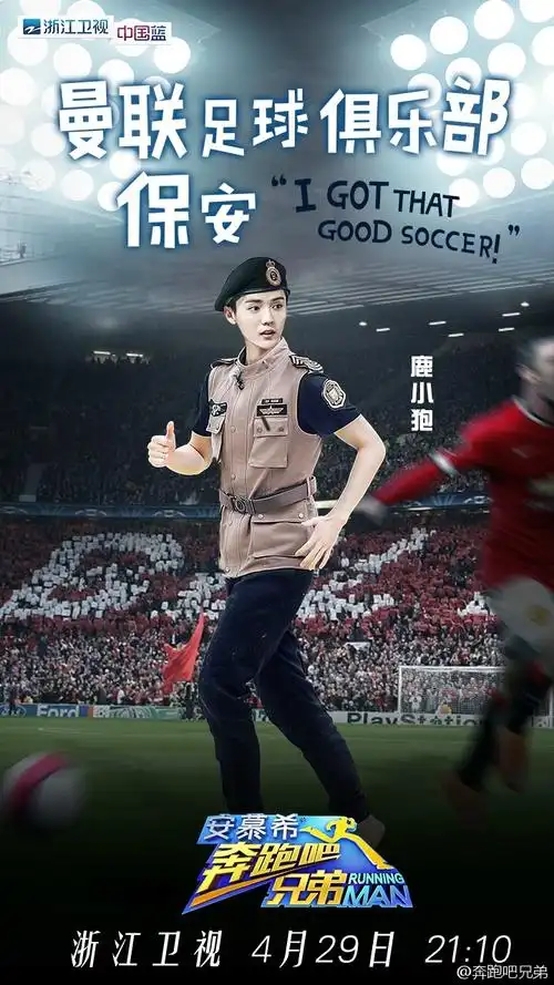 奔跑吧兄弟第4季