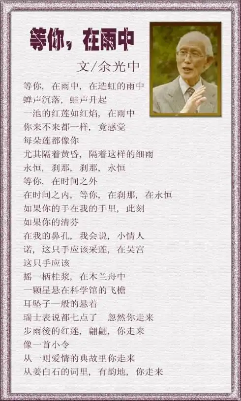 这20首情诗太美了赶紧背下来撩妹必备